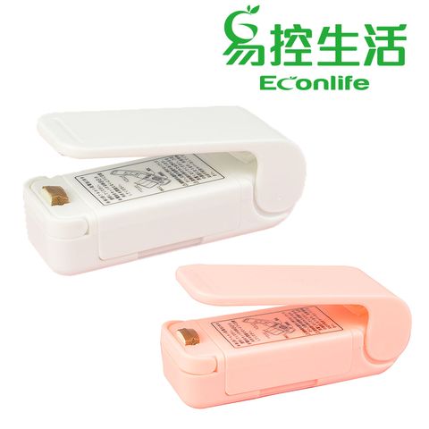 EconLife ◤迷你封口機◢ 手壓塑膠袋封口機 食品保存保鮮(J30-028)