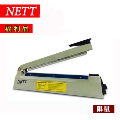 NETT 【福利品】 桌上手壓式加熱封口機 NT-1903