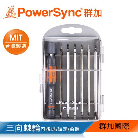 PowerSync 群加 12合1多用途起子組/台灣製造(WDR-C0012)