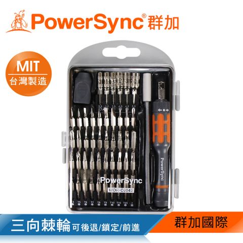 群加 PowerSync 49合1多功能精密起子組/台灣製造(WDR-C0045)
