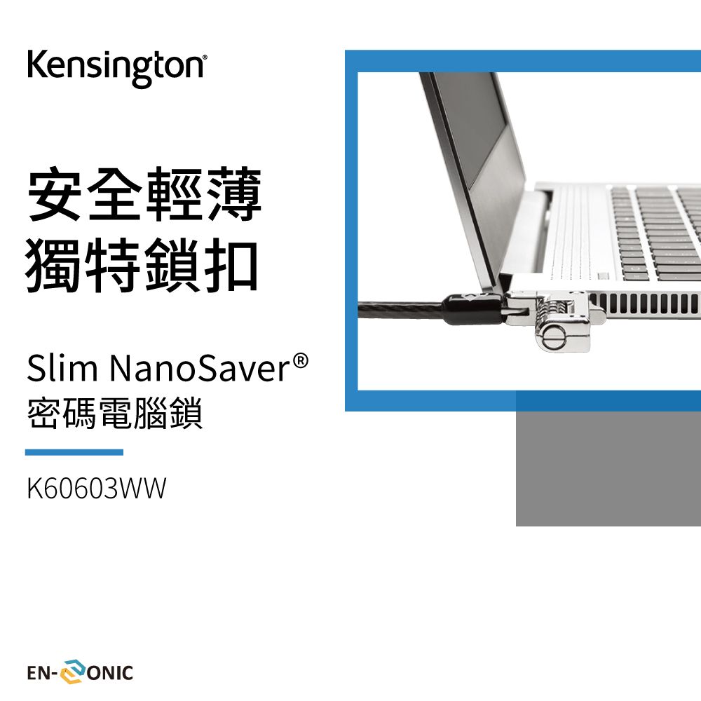 Kensington安全輕薄獨特鎖扣Slim NanoSaver®密碼電腦鎖K60603WWEN