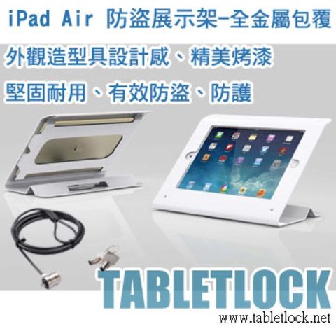 iPad防盜架,ipad防盜,iPad Air 防盜展示架,(可原地360度旋轉,全金屬包覆