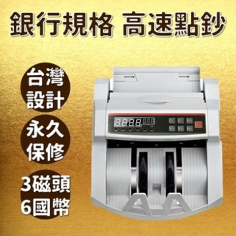 2021最新3磁頭6國幣 銀行規格 永久保固 黑白烤漆 專業高速點驗鈔機(點鈔機/驗鈔機/點驗鈔機)