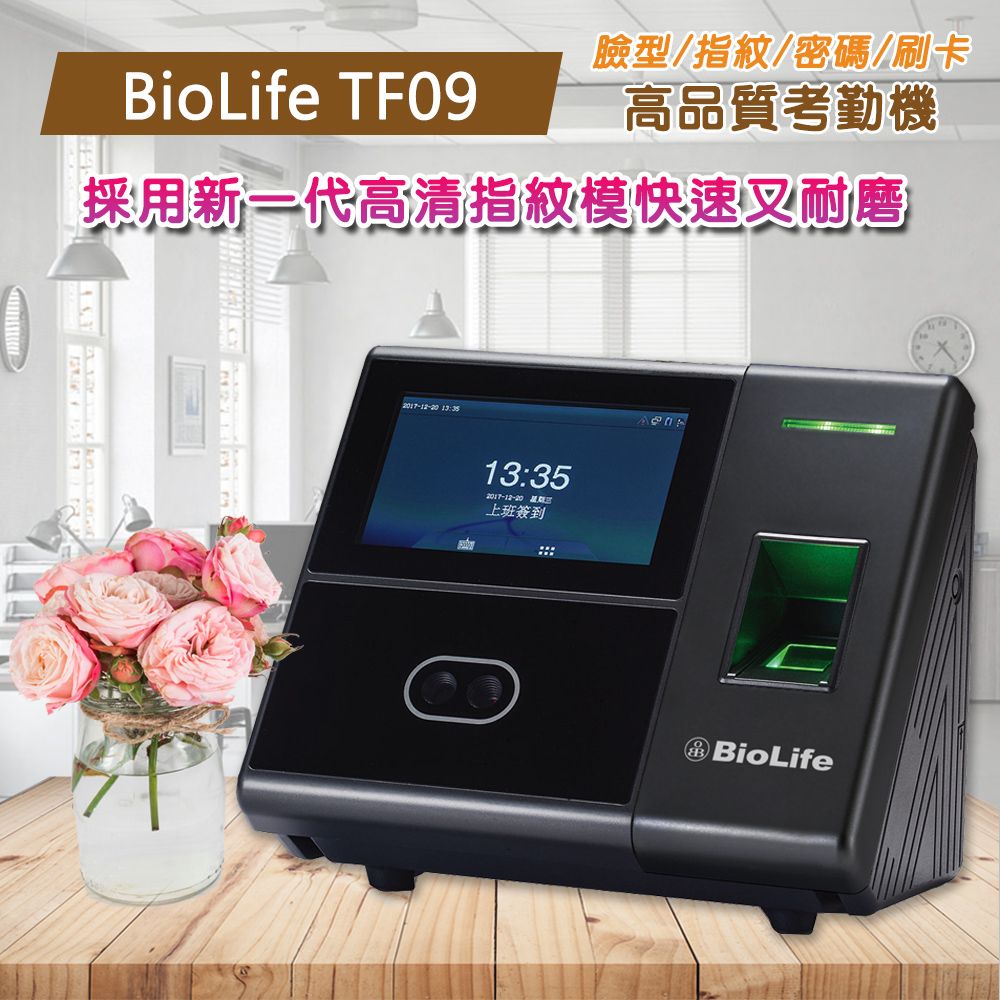 BioLife  TF09臉型指紋考勤機/打卡鐘