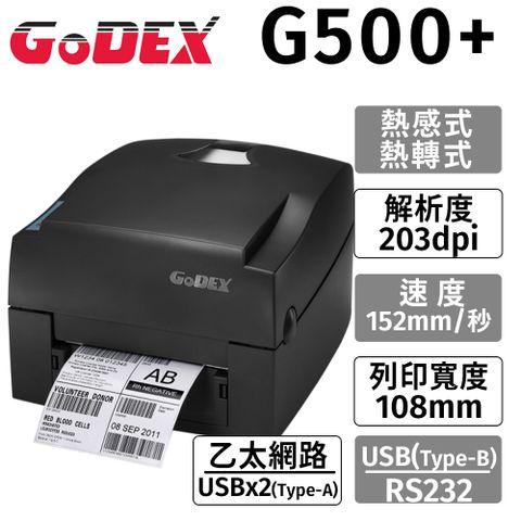【原廠公司貨】GoDEX G500+(203DPI) 熱感式+熱轉式(兩用)桌上型條碼機