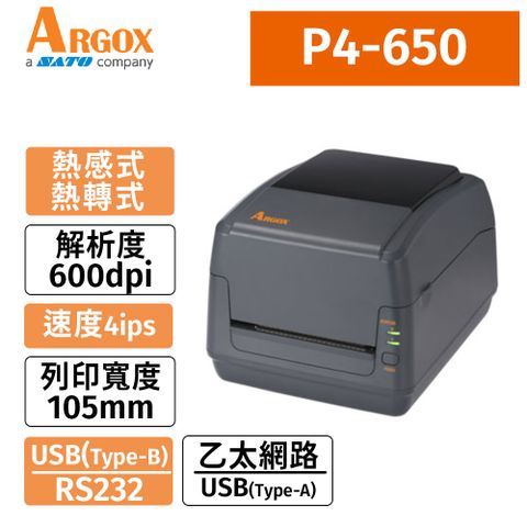 【原廠公司貨】Agrox P4-650 (600DPI) 熱感式+熱轉式(兩用)桌上型條碼機