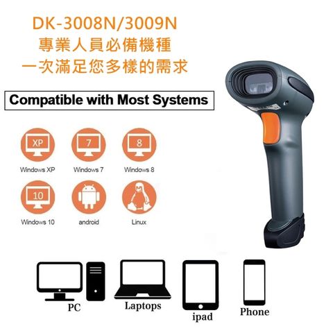 DUKEPOS 皇威國際 DK-3009N 強固型無線/藍芽/即時/儲存/有線/震動多模式無線雷射條碼掃描器 不能讀取手機條碼