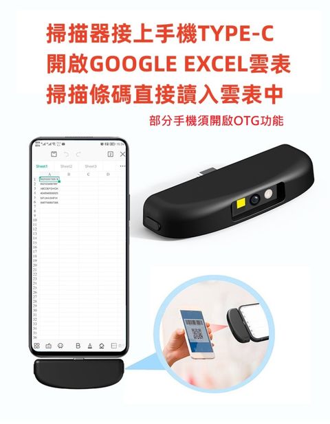 DUKEPOS 皇威國際 DK-5099安卓手機外接式二維條碼掃描器 黑色TYPE-C介面
