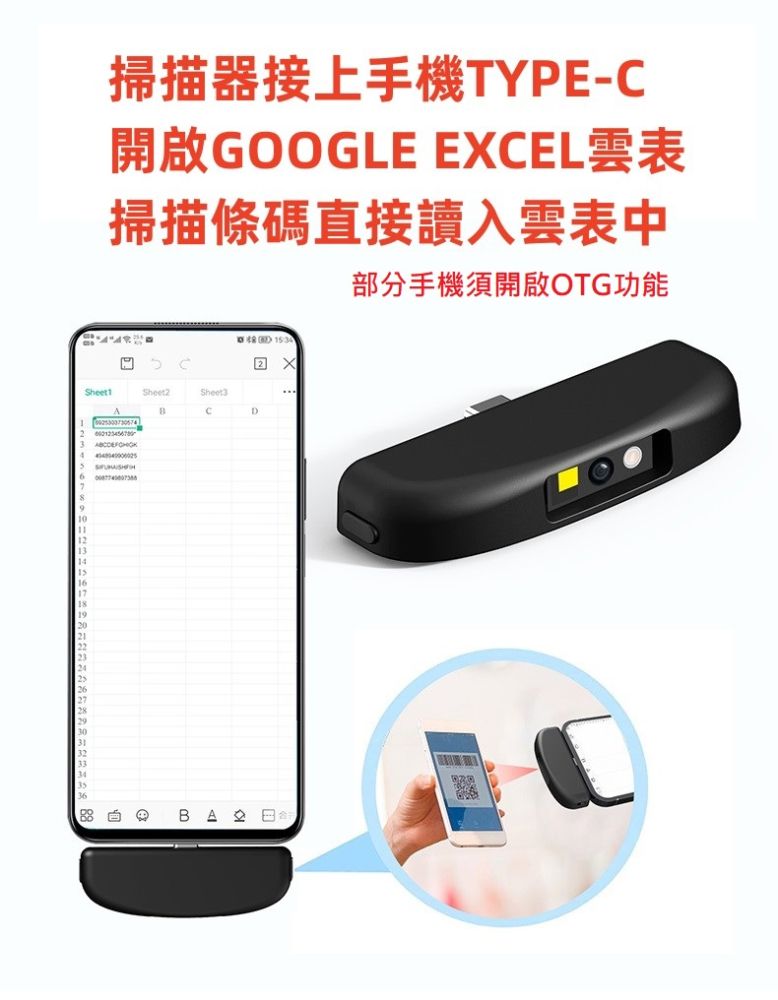 掃描器接上手機TYPE-開啟GOOGLE ECEL雲表掃描條碼直接讀入雲表中部分手機須開啟OTG功能 2 XSheet2Sheet3BCD 1528303134
