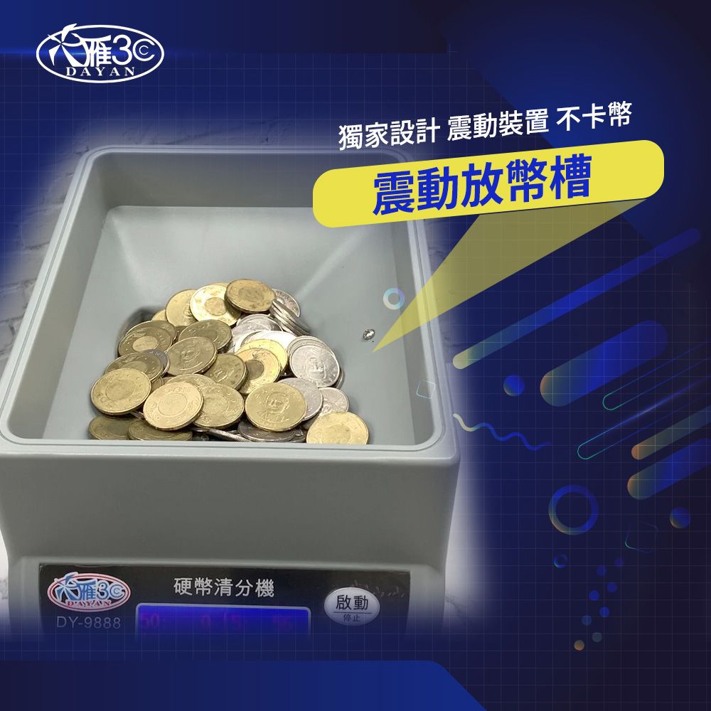DAYAN 大雁 頂級銀行商業型