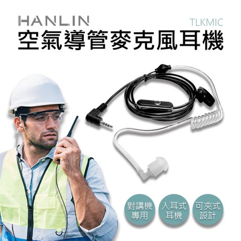 HANLIN 空氣導管麥克風耳機