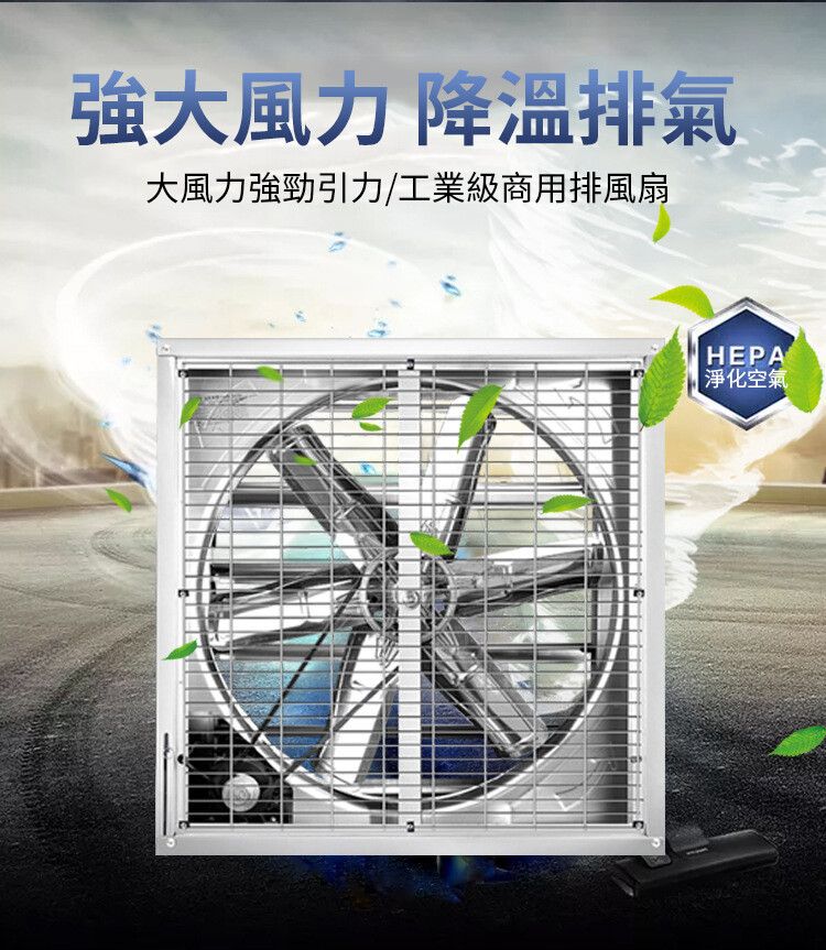 加厚900型抽風扇強勁工業排風扇排氣機抽風機排風扇通風扇- PChome 24h購物