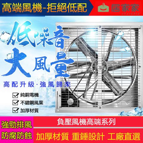 強勁工業排風扇 加厚800型抽風扇 排氣機 抽風機 排風扇 通風扇