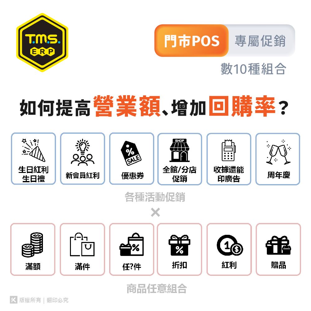 KTNET 廣鐸 【TMS ERP】雲端整合系統+美型POS主機可觸控24吋/POS系統/ERP系統/電子發票系統