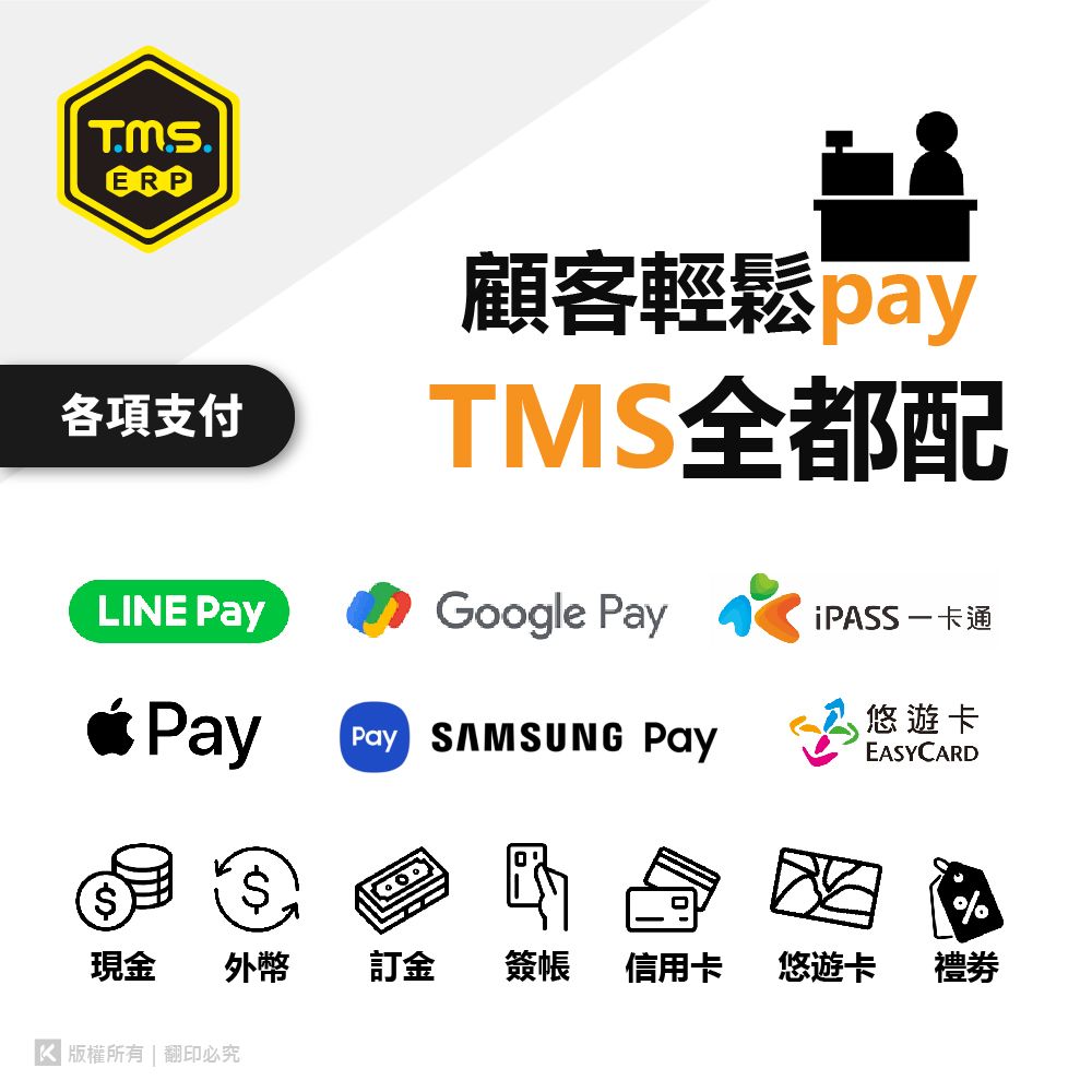 KTNET 廣鐸 【TMS ERP】雲端整合系統+美型POS主機可觸控24吋/POS系統/ERP系統/電子發票系統