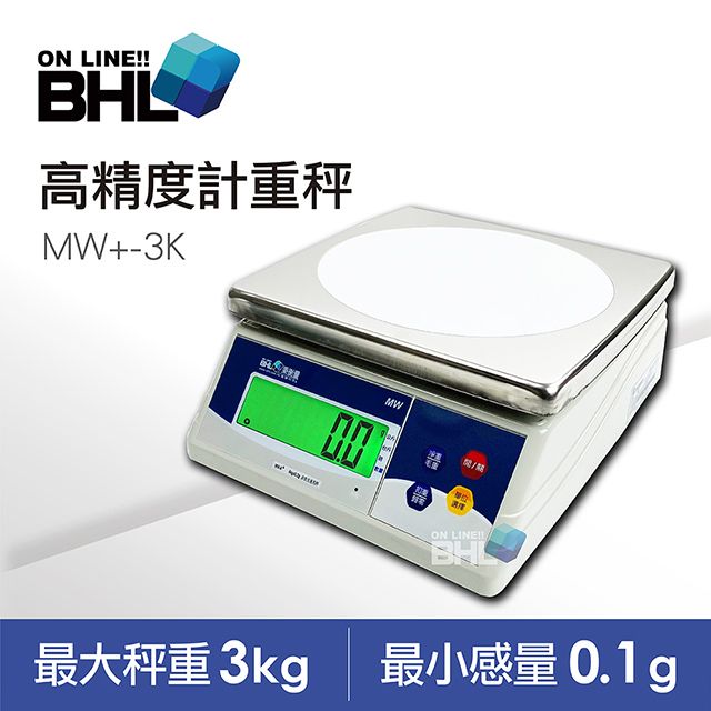 BHL秉衡量電子秤】MW+超大型LCD夜光設計計重秤3kg/0.1g - PChome 24h購物