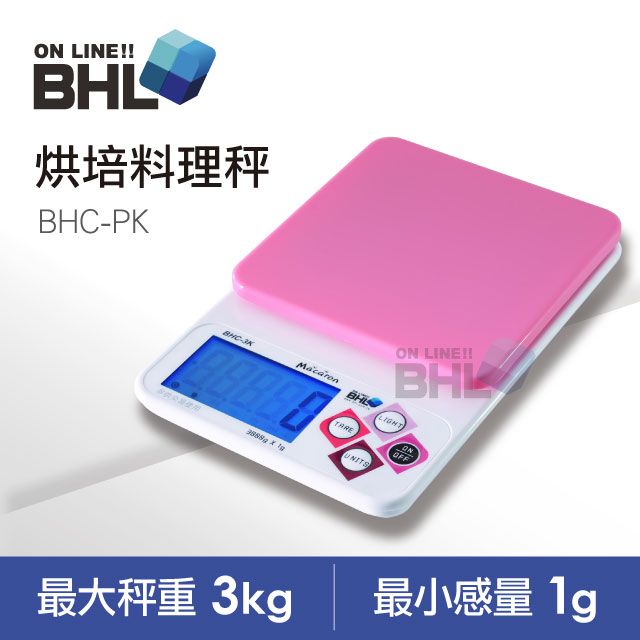 BHL 秉衡量 【電子秤】LCD藍光烘培料理秤(時尚粉)  BHC-PK