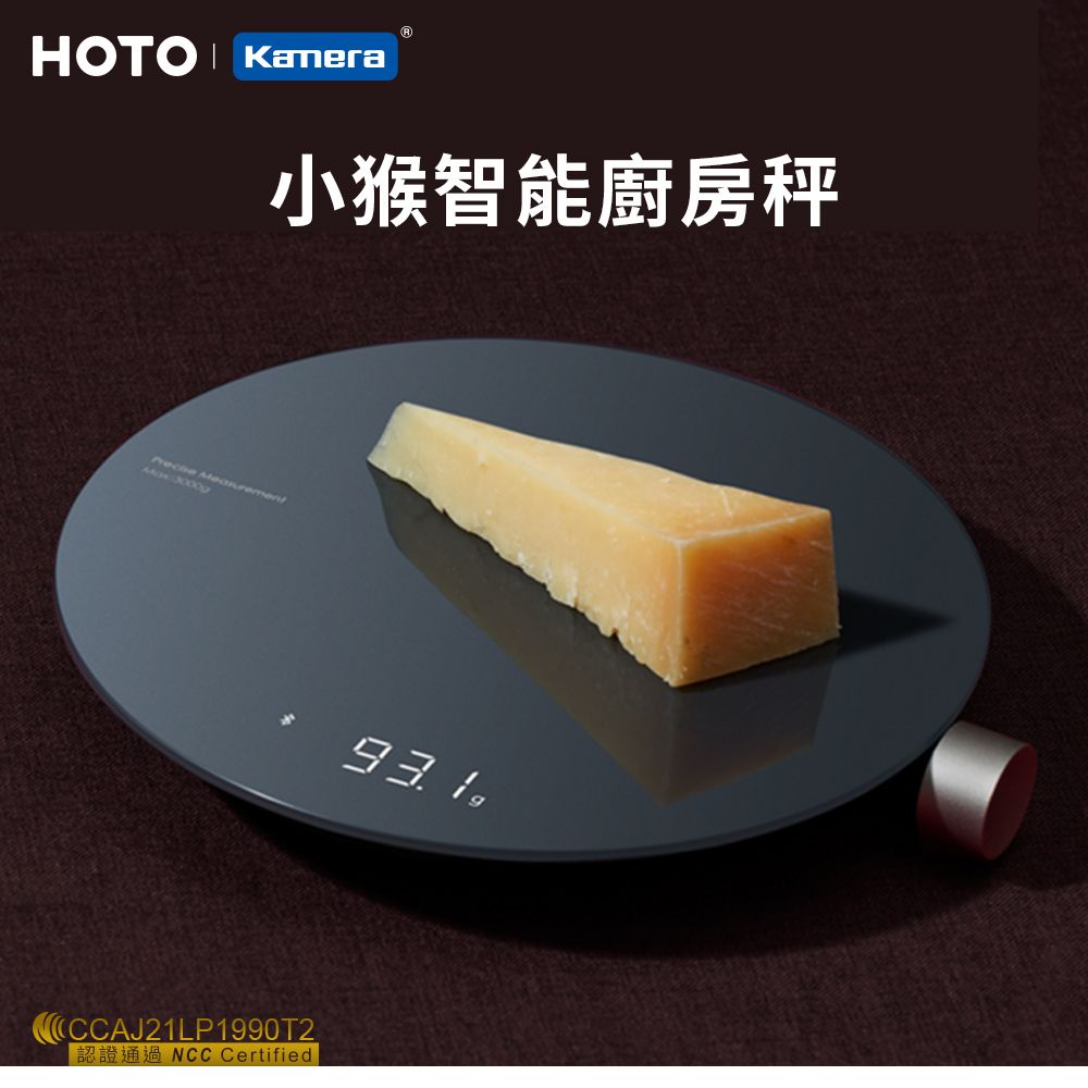 HOTO 小猴 高精密料理秤 電子磅秤 高精密電子秤 家用廚房秤 小型烘焙電子秤 食物克秤 同步米家APP QWCFC001