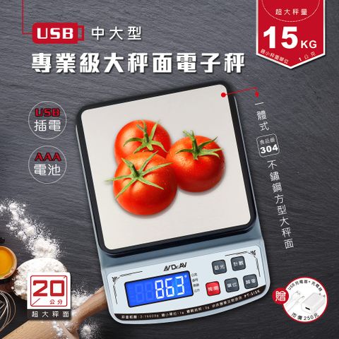 Dr.AV 聖岡科技 【N 】PT-515K 專業級大秤面電子秤USB插電/電池皆可用贈USB充電器和充電線