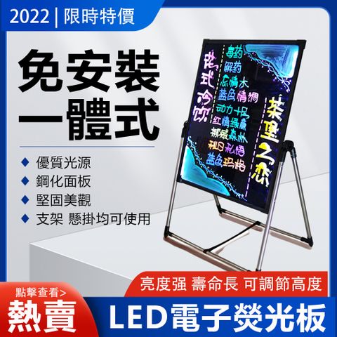 【光視達】LED電子熒光板 手寫字板 廣告板 發光電子看板（多彩 遙控控制50*70CM）