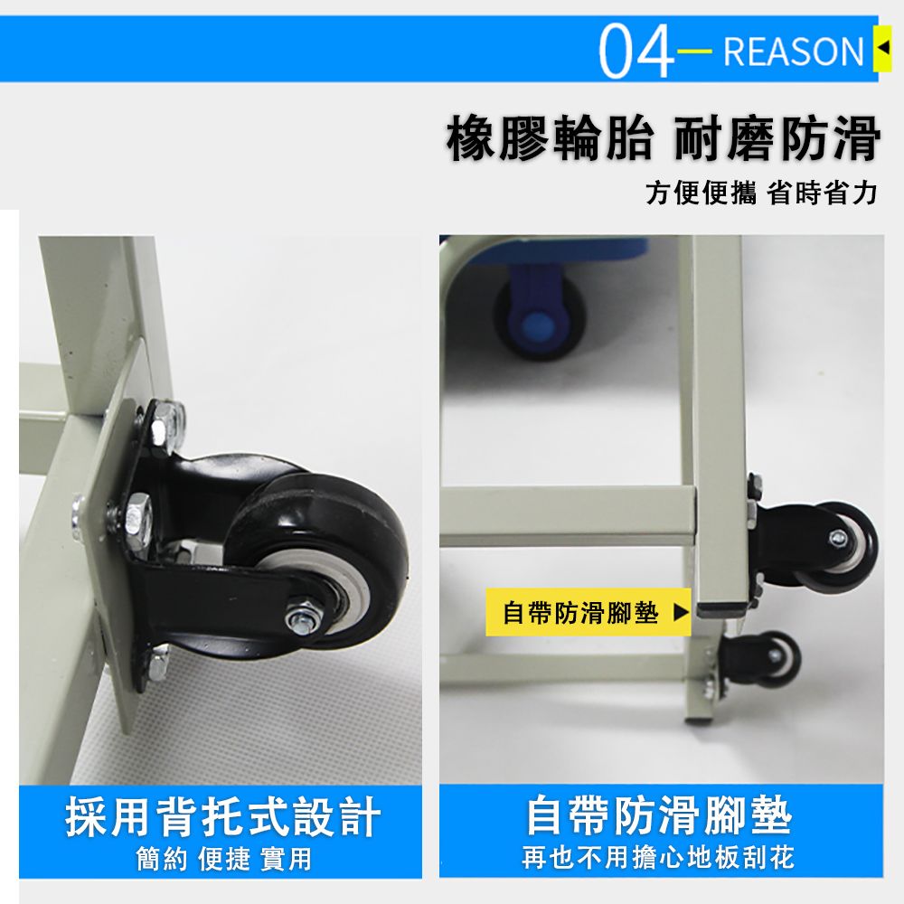 04- REASON橡膠輪胎 耐磨防滑自帶防滑腳墊方便便攜 省時省力採用背托式設計簡約 便捷 實用自帶防滑腳墊再也不用擔心地板刮花