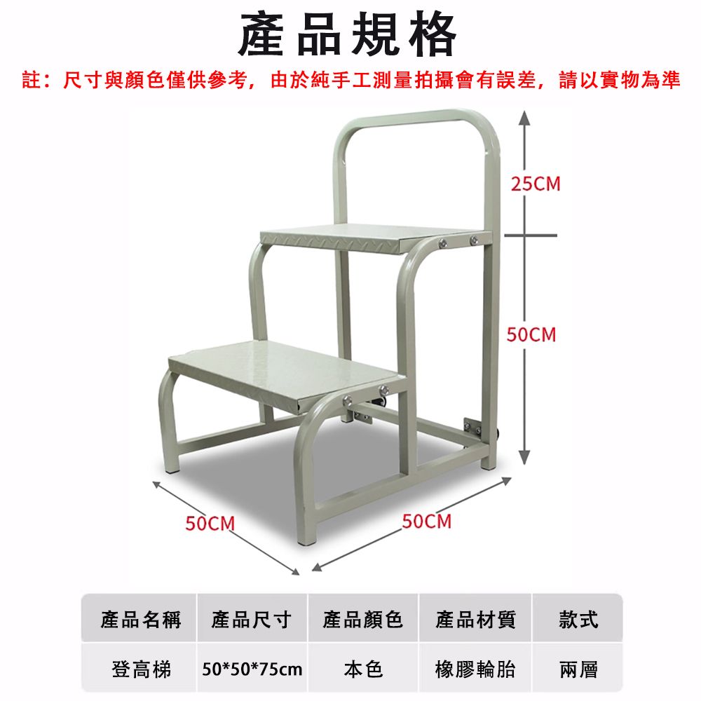 煜旗裝卸車移動平台梯 登高車倉庫理貨梯 登高梯 2步登高梯 超市貨梯子 登高梯 二步梯 自帶防滑腳垫