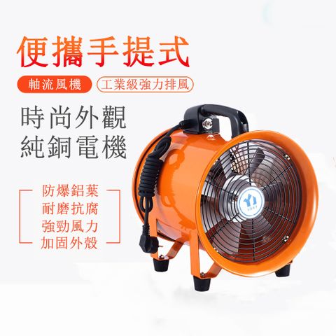 110V手提式鼓風機 8寸排風扇+10米伸縮管