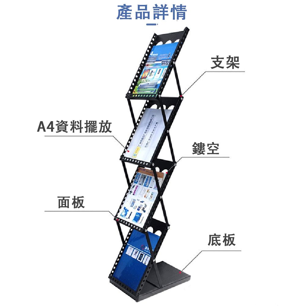 產品詳情支架A4資料擺放鏤空面板底板