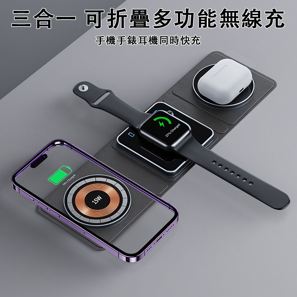  QIAOKE 折疊磁吸無線充 多功能無線充電器