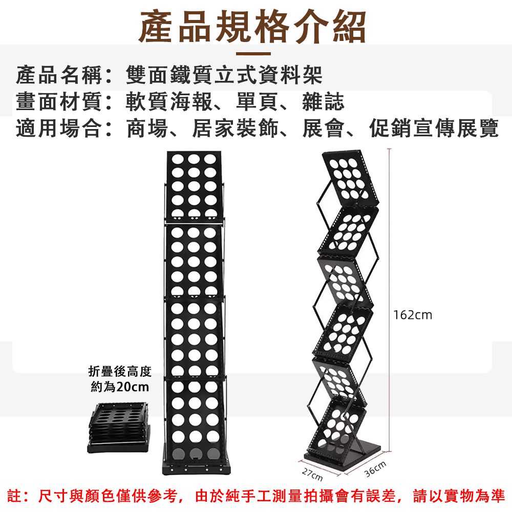  WEIBANG韋邦 折疊資料架 雙面展示架 鏤空資料架 雜志架 廣告牌 海報架 可伸縮折疊 防滑耐磨加厚底盤