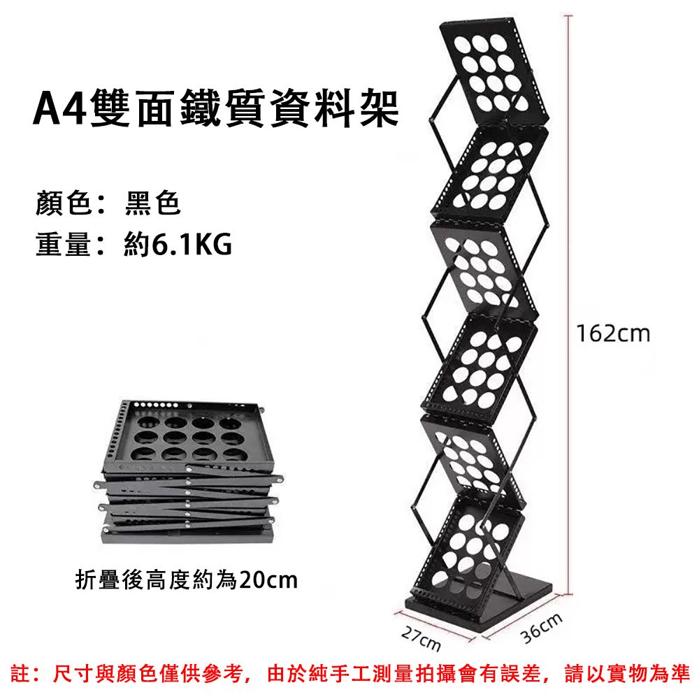  WEIBANG韋邦 折疊資料架 雙面展示架 鏤空資料架 雜志架 廣告牌 海報架 可伸縮折疊 防滑耐磨加厚底盤