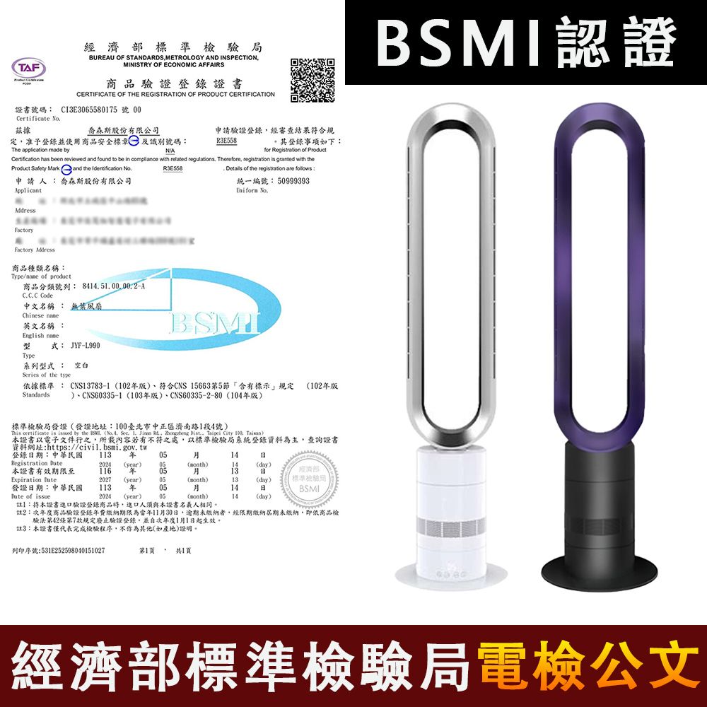  48寸超靜音無葉風扇 智能遙控 空氣淨化 落地扇 循環扇 電風扇 無業風扇