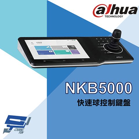 Dahua 大華 昌運監視器  NKB5000 快速球控制鍵盤 HDMI輸出