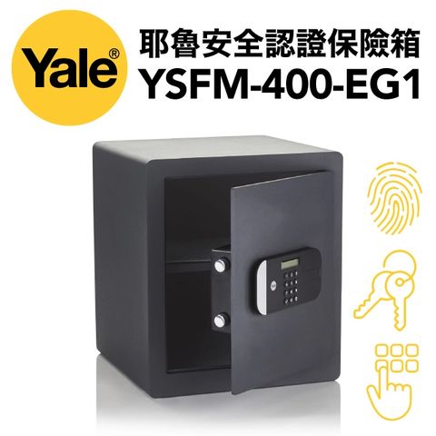 Yale耶魯保險箱YSFM-400-EG1