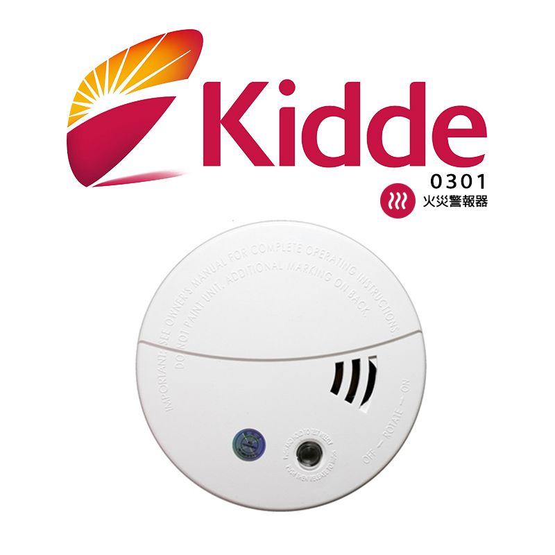 Kidde先進光電式煙霧警報器《住宅用火災警報器》0301 - PChome 24h購物