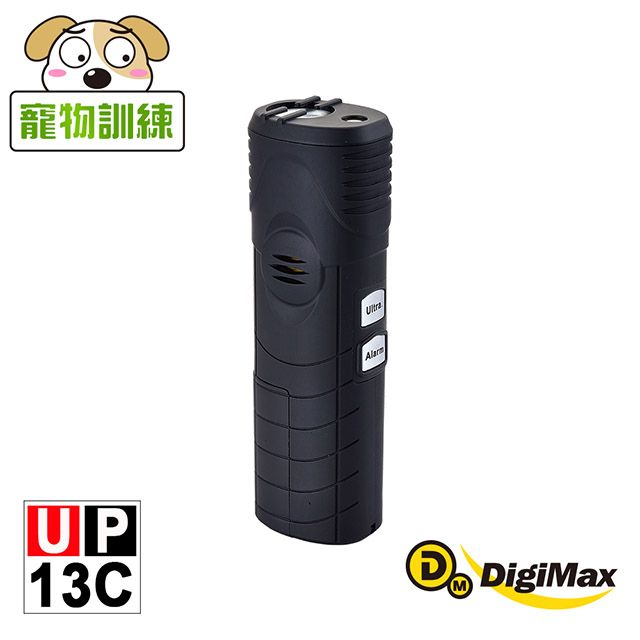 DigiMax 下單贈好禮 三合一止吠訓練手電筒 UP-13C