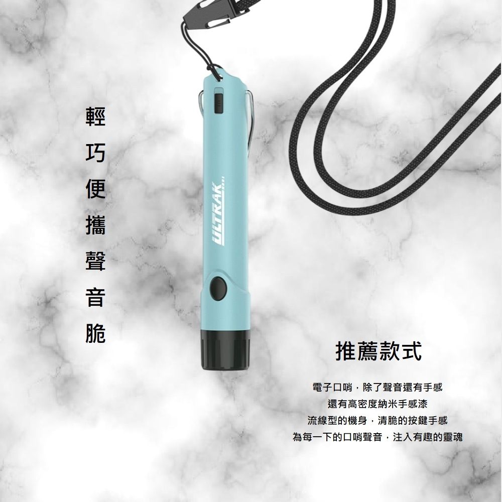  【美國 ULTRAK】馬卡色系高分貝多功能電子哨(裁判哨 求生哨 防狼哨 露營 比賽訓練 寵物訓練 交通指揮)