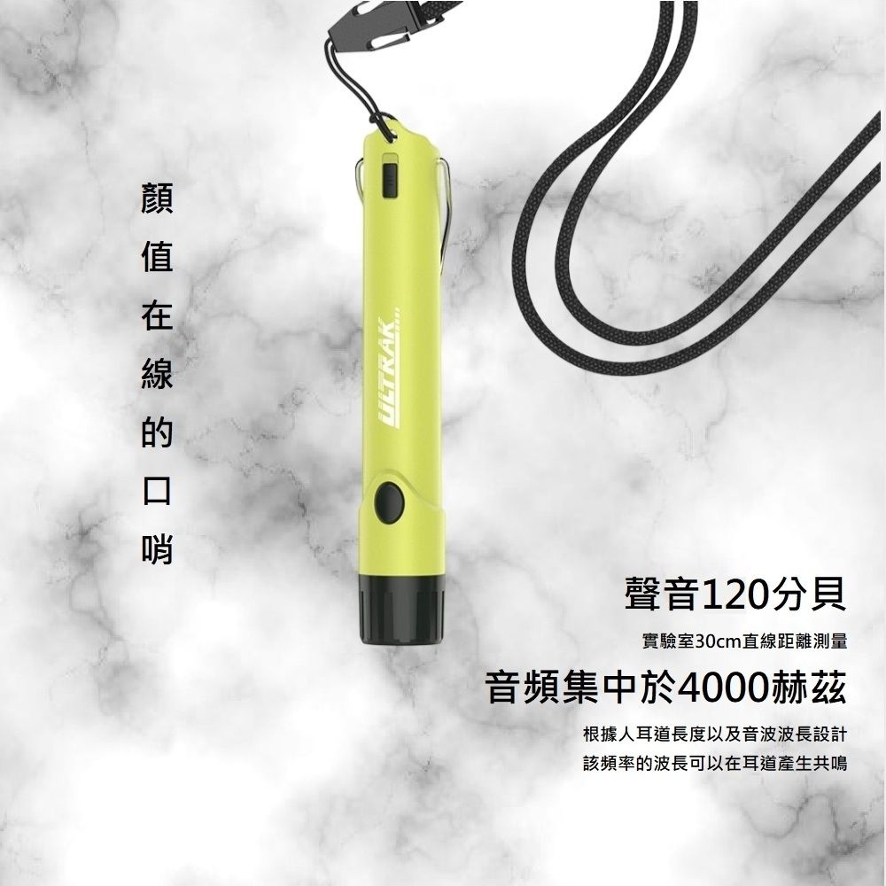  【美國 ULTRAK】馬卡色系高分貝多功能電子哨(裁判哨 求生哨 防狼哨 露營 比賽訓練 寵物訓練 交通指揮)