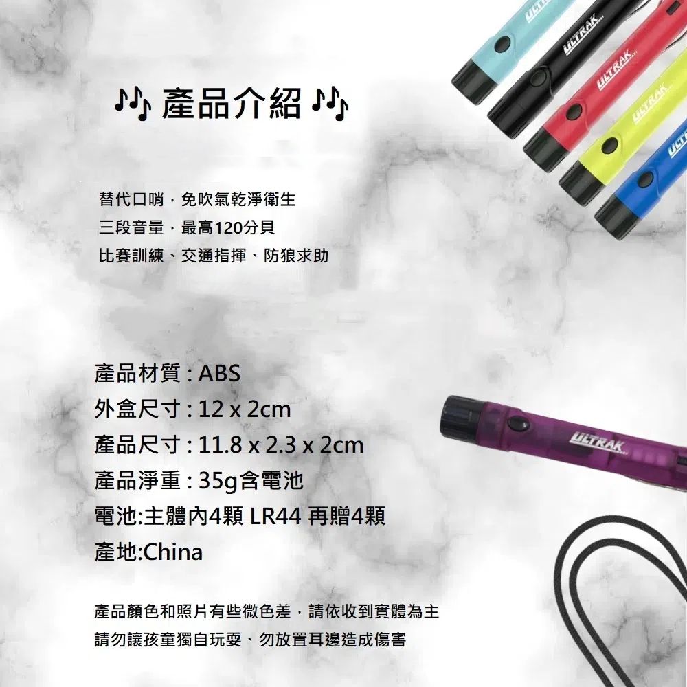  【美國 ULTRAK】馬卡色系高分貝多功能電子哨(裁判哨 求生哨 防狼哨 露營 比賽訓練 寵物訓練 交通指揮)