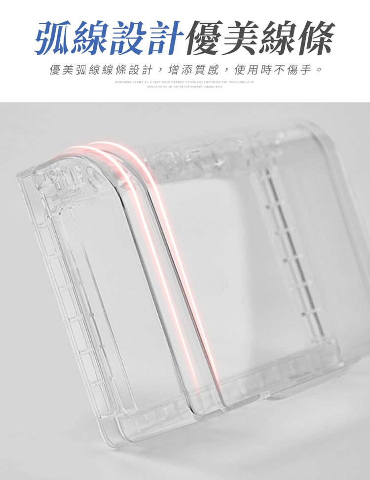 弧線設計優美線條優美弧線線條設計,增添質感,使用時不傷手。