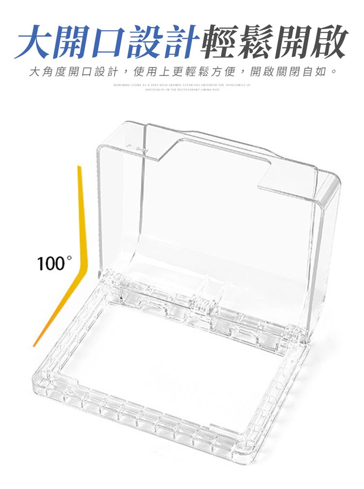 大開口設計輕鬆開啟大角度開口設計,使用上更輕鬆方便,開啟關閉自如。100