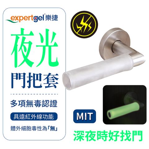 Expert Gel 【Expertgel 樂捷】長型凝膠握把套