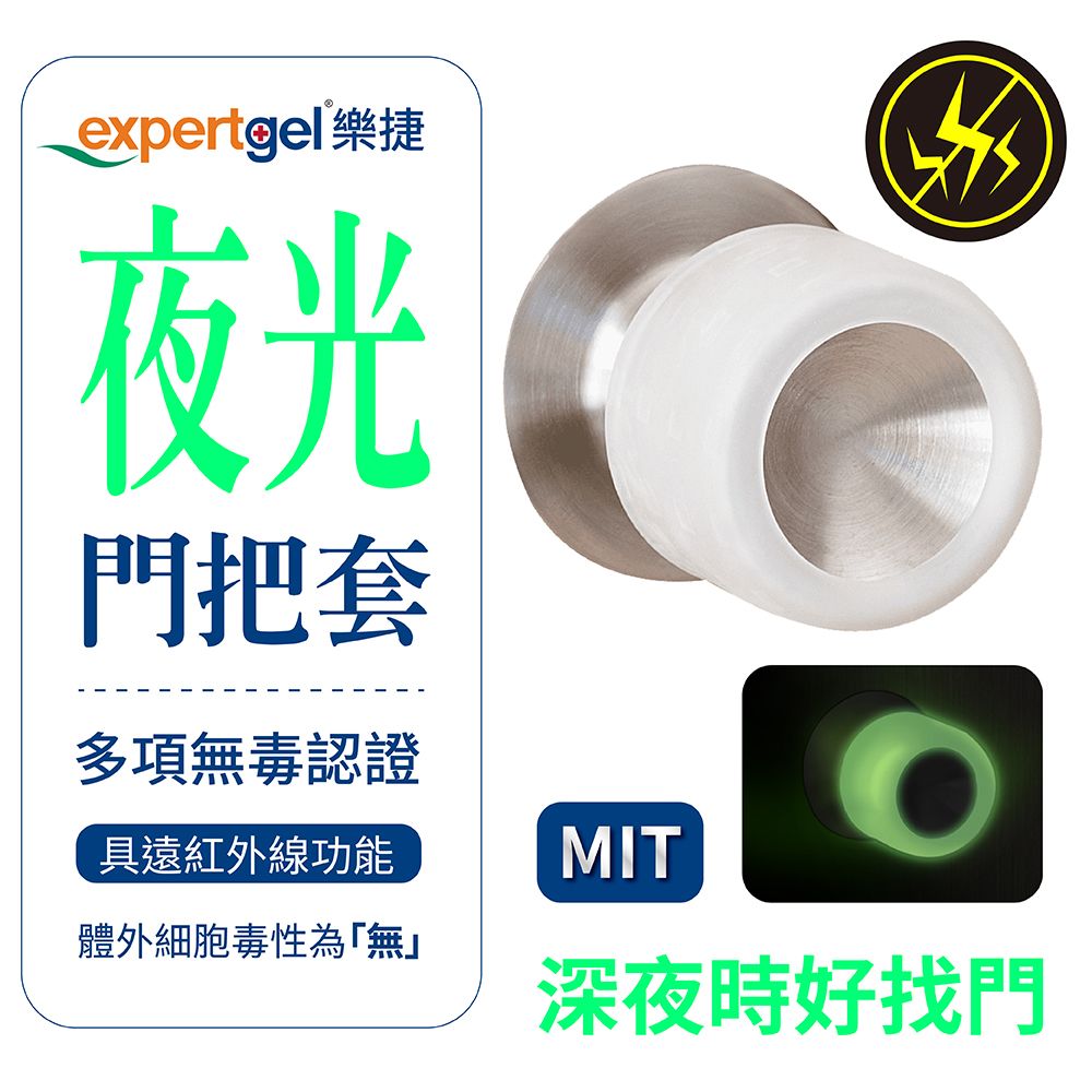 Expert Gel 【Expertgel 樂捷】圓型凝膠握把套