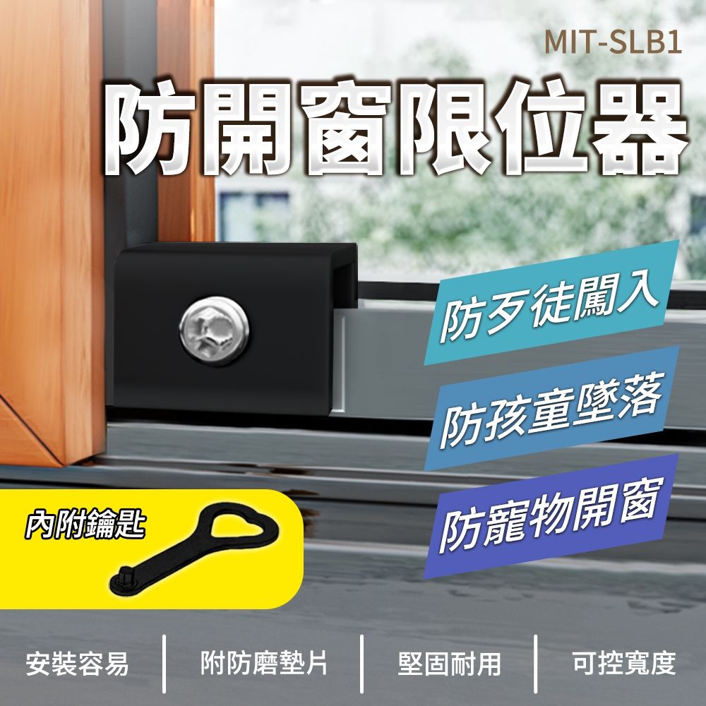  職人工具 門窗兒童安全鎖(黑) 4入 窗戶扣鎖 門窗防盜鎖 免打孔窗戶鎖 防開窗 月牙鎖 定位鎖 門窗限位鎖 兒童安全鎖 防歹徒闖入 防寵物開窗 門窗安全鎖 門窗防盜鎖 門窗限位鎖 防盜安全鎖 門窗鎖 窗戶鎖 防墜樓