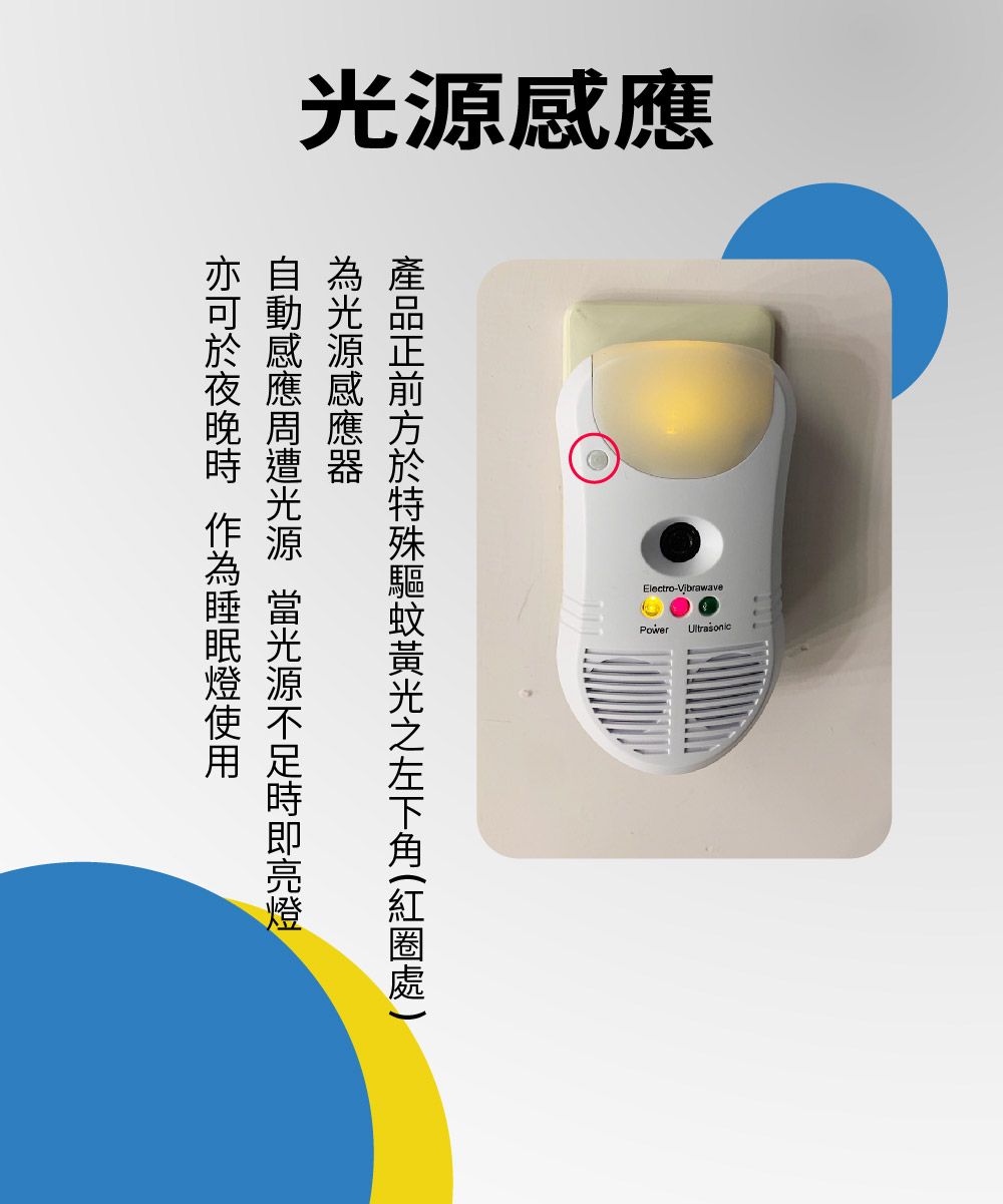 感應 光源 Power Ultrasonic