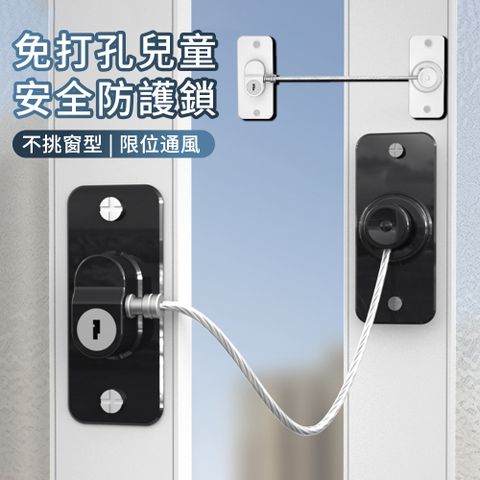 UUbaby 不鏽鋼免打孔兒童窗戶安全鎖 防門窗鎖冰箱鎖限位器 多功能安全鎖扣防護鎖 可打孔窗戶卡扣陽台鎖