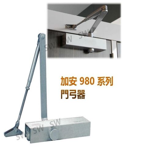 加安 S984 自動門弓器 加重型 內停檔 適用門重60-85kg門寬105cm 垂直安裝自動關門器自動閉門器大門緩衝器