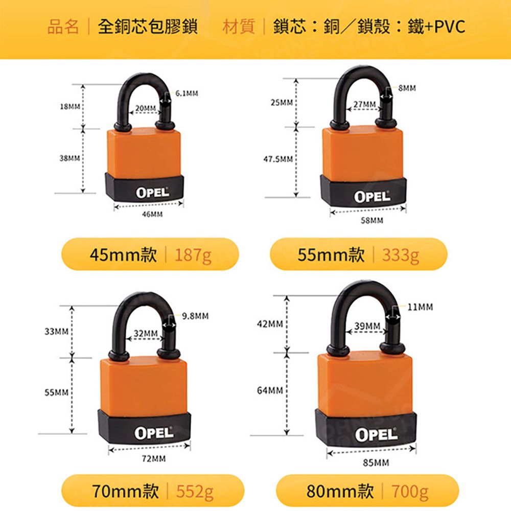 全銅芯包膠鎖55mm款防鏽防水行李鎖掛鎖門鎖銅鎖鎖頭- PChome 24h購物