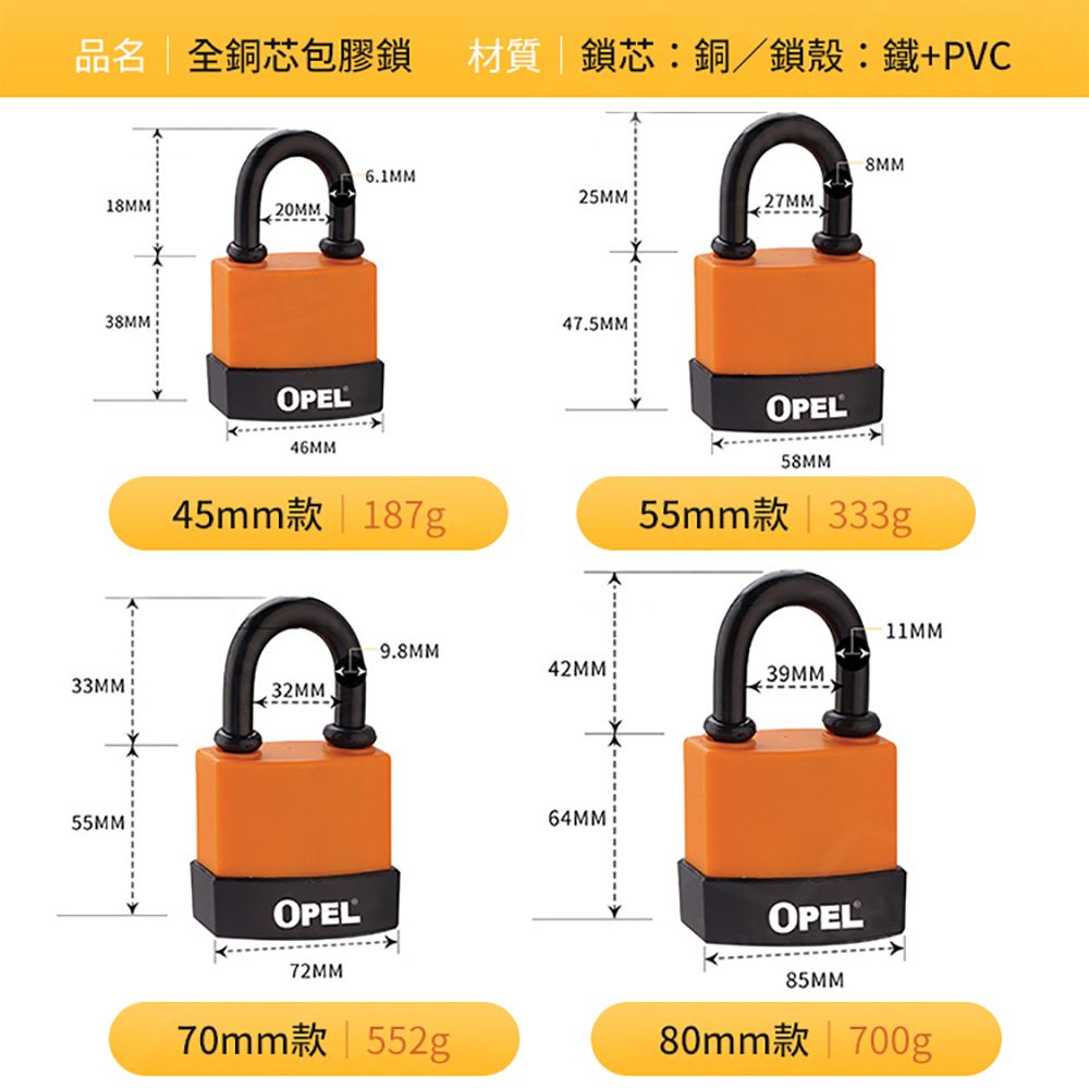  全銅芯包膠鎖 加長55mm款 防鏽防水行李鎖 掛鎖 門鎖 銅鎖 鎖頭