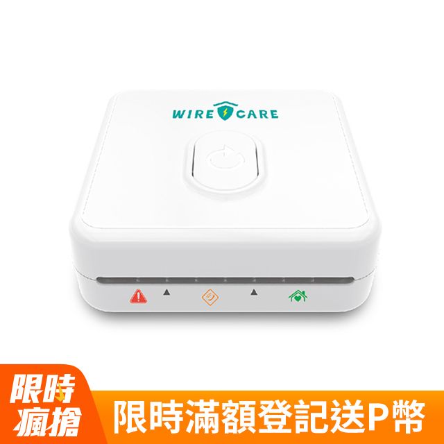 Brook WIRECARE 宅電防護員-居家用電-安全檢查
